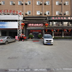 那家老院子酒店外景
