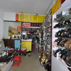 汉皇 擦鞋店内全景