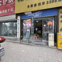 汉皇 擦鞋连锁店