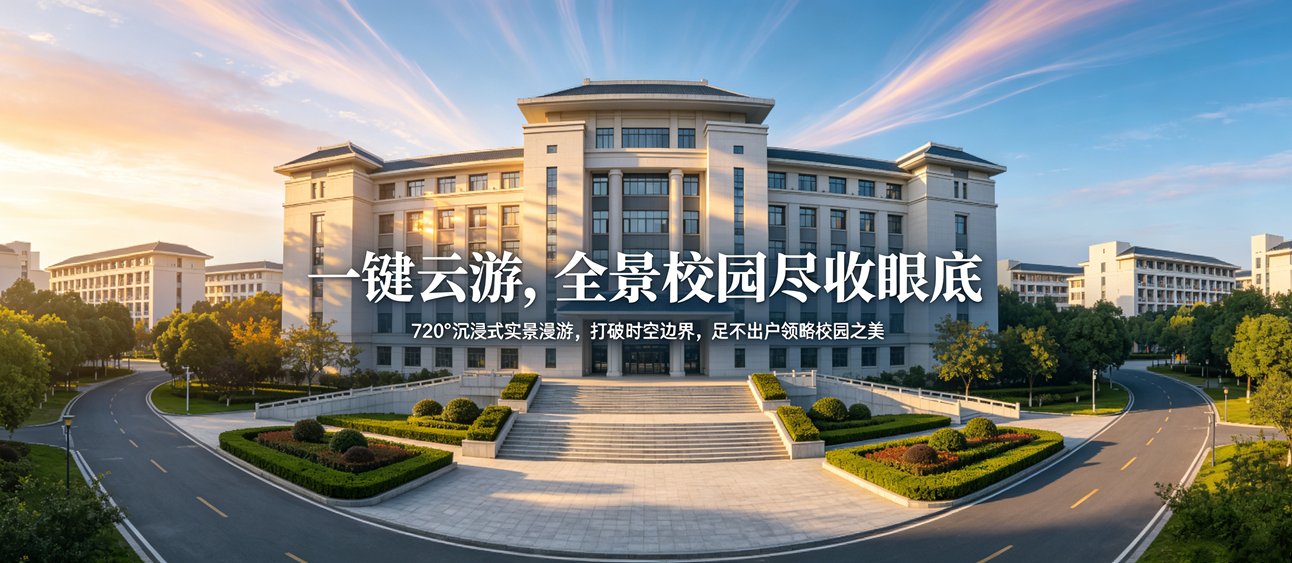 数据驱动，赋能智慧校园管理