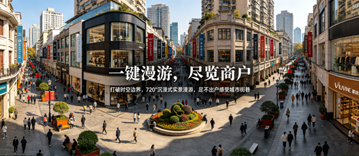 永不落幕，打造商铺超级名片